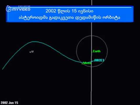 ასტეროიდი J002E3